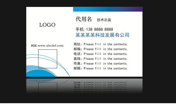 科技名片