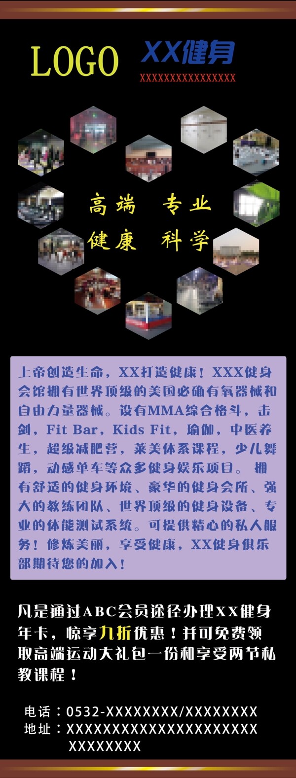 健身