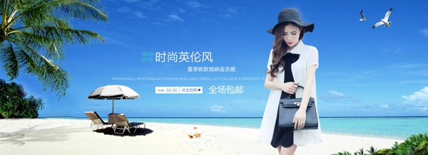 女裝海報