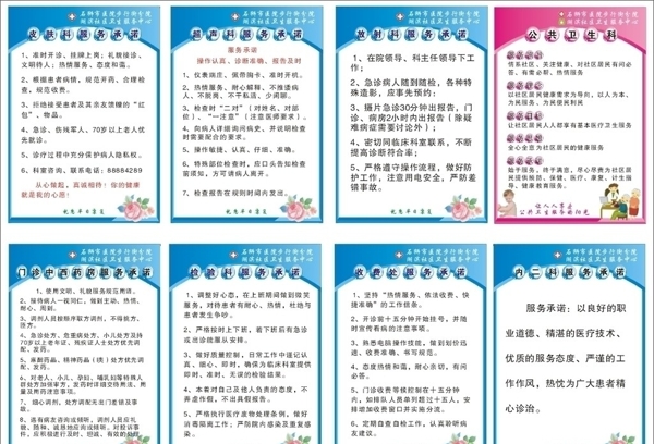 醫(yī)院制度表圖片