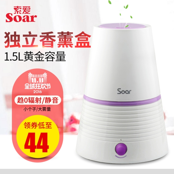 紫色加濕器