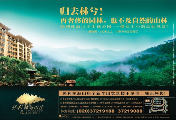 房產(chǎn)廣告