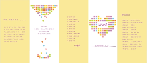 折頁