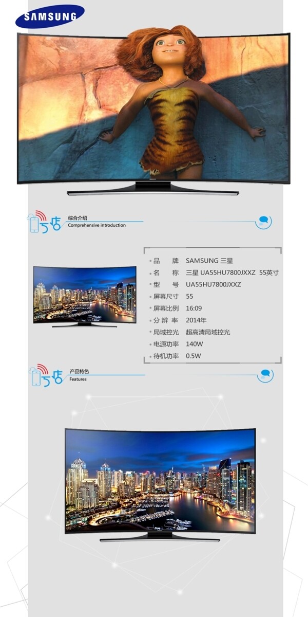 電視