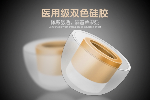 耳機硅膠淘寶電商海報banner