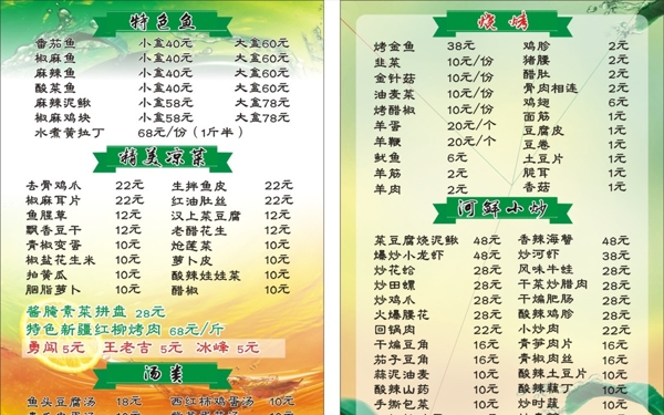菜單