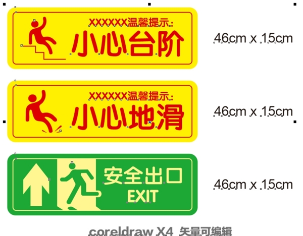 小心地滑