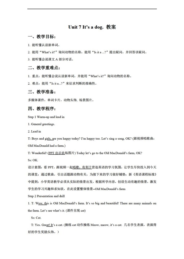 三年級(jí)上英語Unit7Itsadog教案
