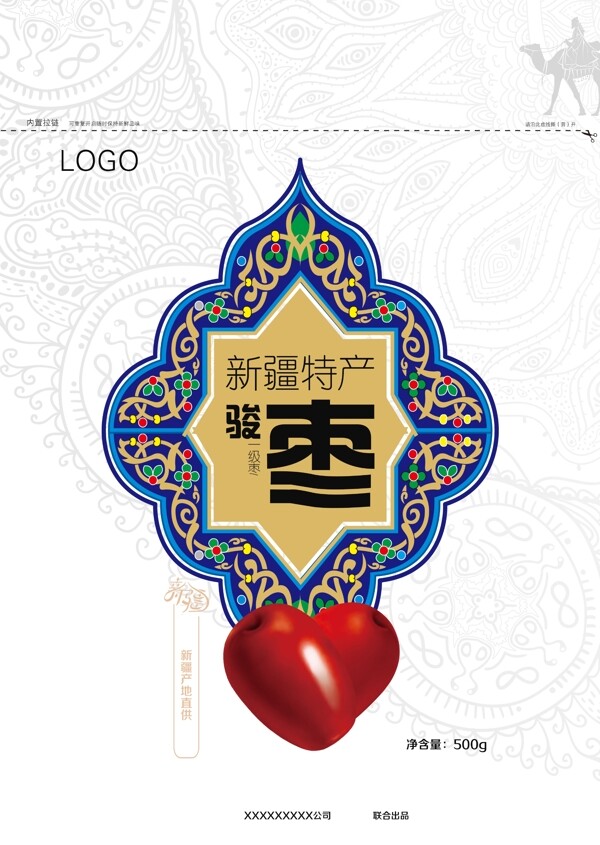 棗包裝