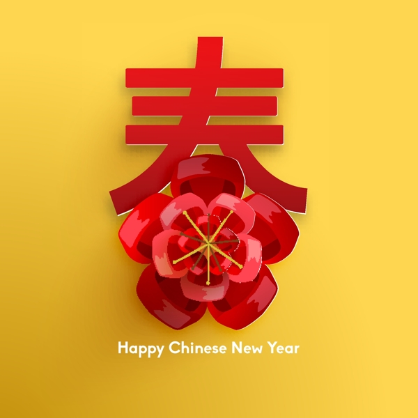 花朵新年春節(jié)矢量素材
