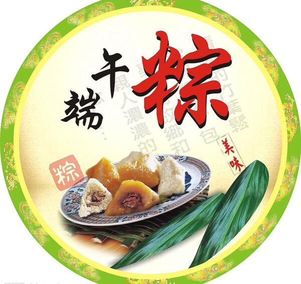 粽子圖片