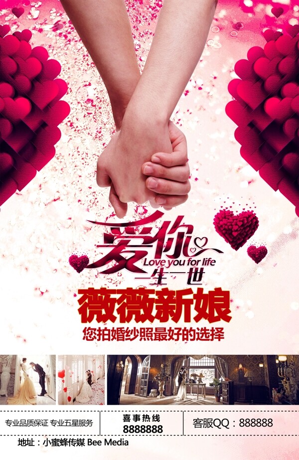影樓DM宣傳單
