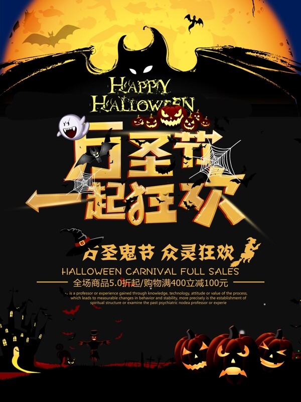 暗黑奇幻萬圣節(jié)宣傳海報設計