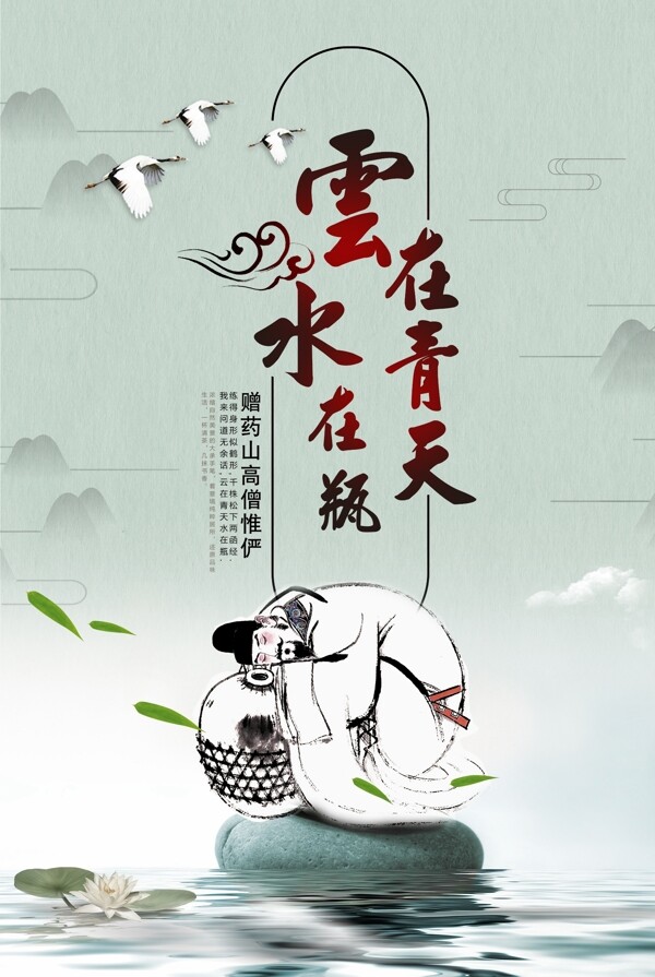 云水晴天圖