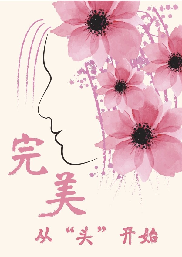 完美从头开始
