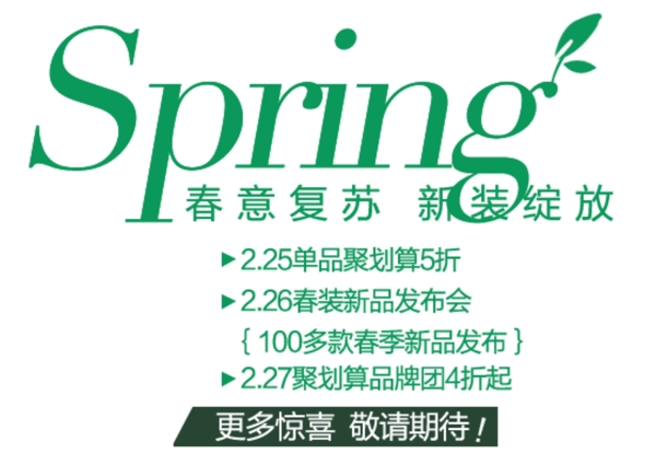 淘寶字體設(shè)計PSD