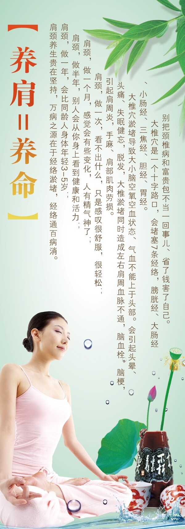 美容養(yǎng)生