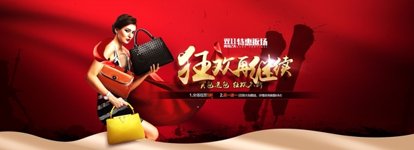 一張雙十一海報
