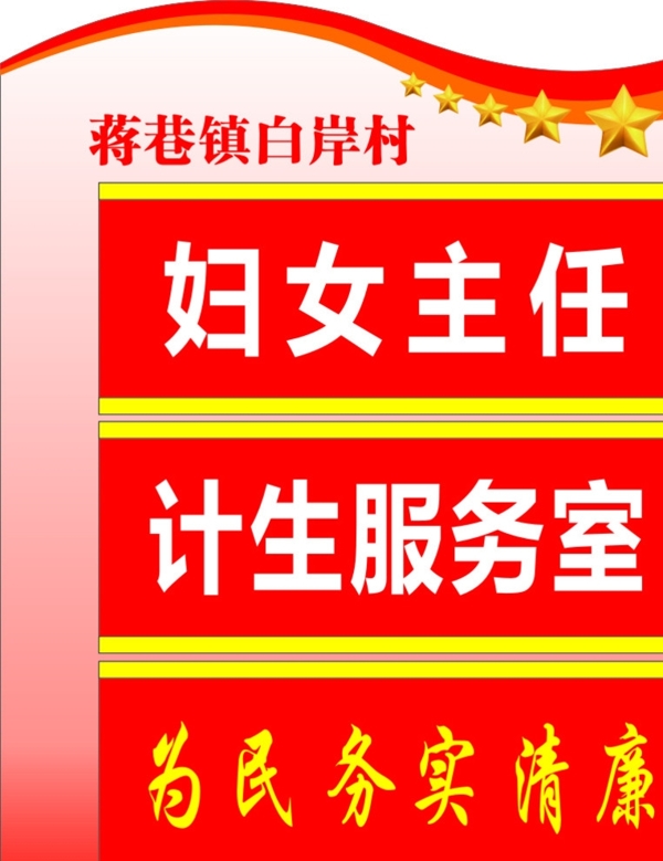門牌