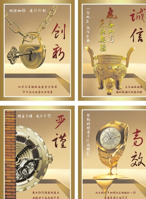 企業(yè)文化