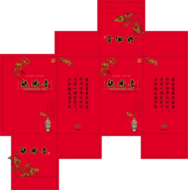 鐵觀音茶