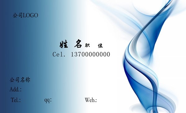 公司名片