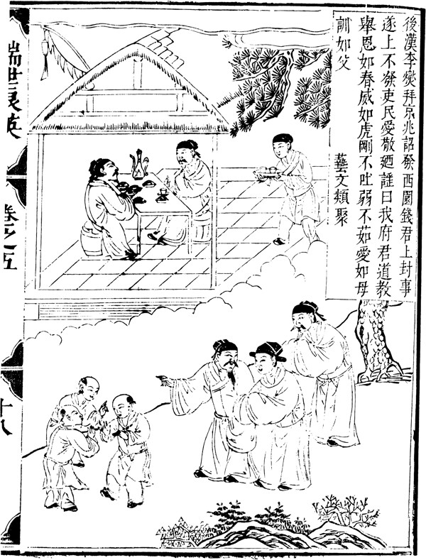古版畫教化類人物畫矢量EPS格式0236