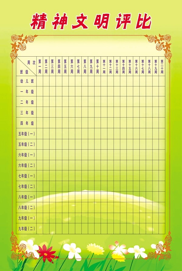 學(xué)校展板圖片