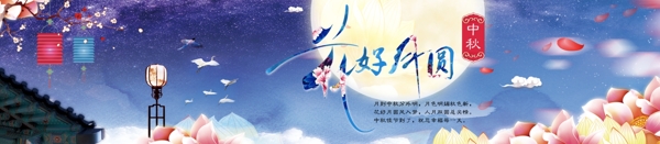 中秋