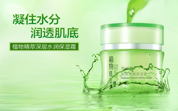 化妝品海報(bào)