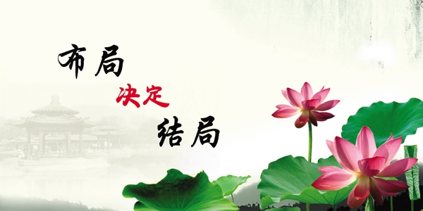 企業(yè)文化宣傳標(biāo)語展板