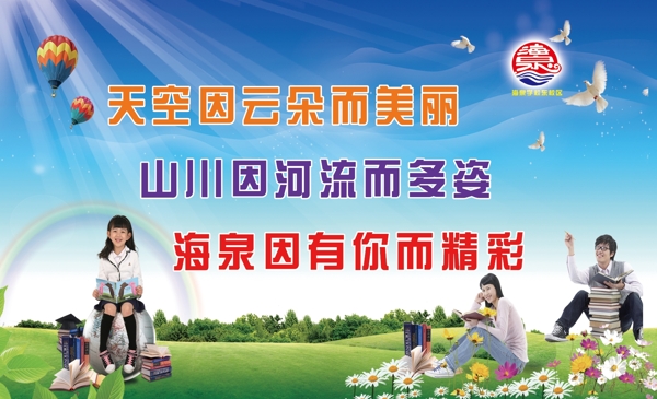 學校版面圖片