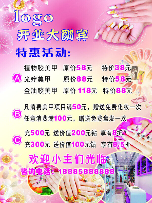 美甲