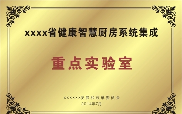 銅牌