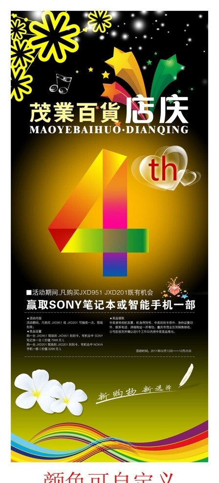 展架圖片