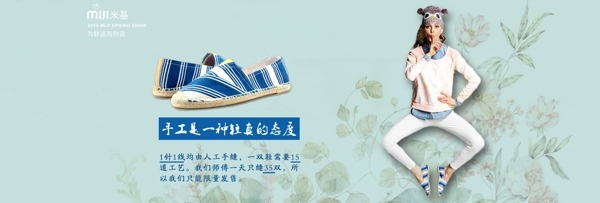 淘寶天貓復(fù)古帆布鞋手工清新