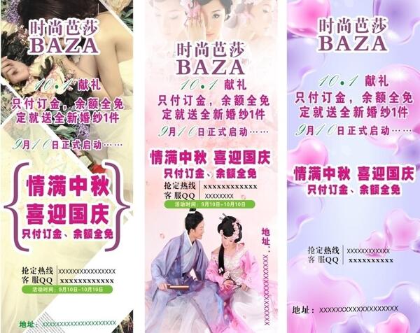 影樓x展架圖片