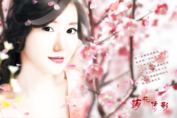 手繪效果美女