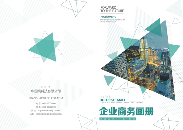 企業(yè)畫冊(cè)