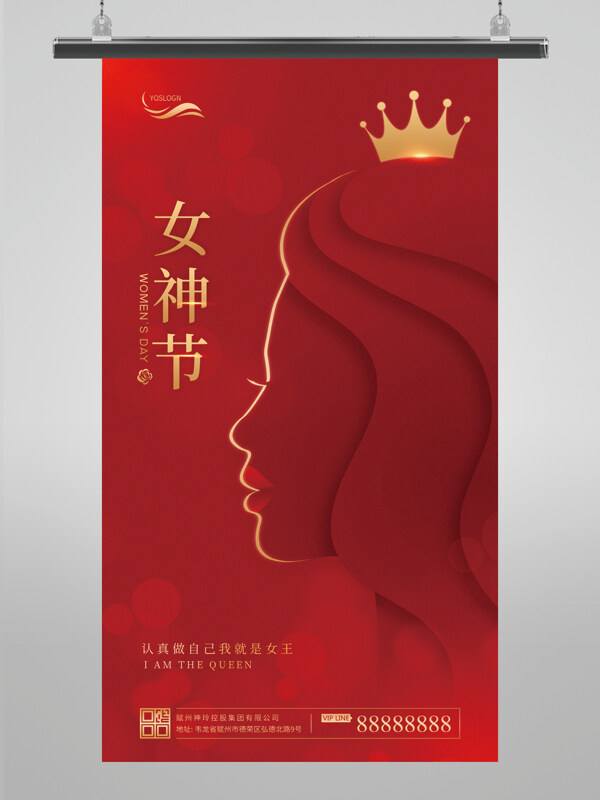 红色简约风格女神节38妇女节海报