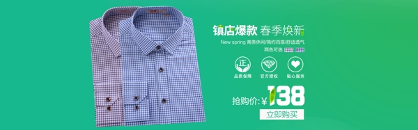 天貓全屏海報綠色新春男裝