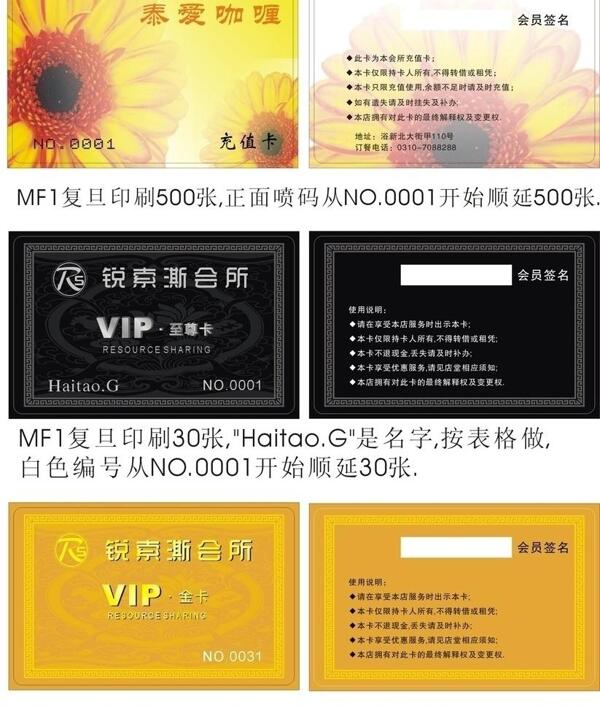 會(huì)所會(huì)員卡圖片