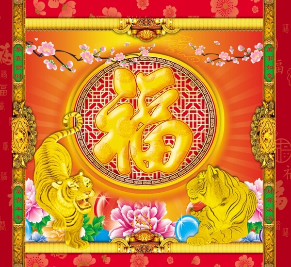 春節(jié)節(jié)日