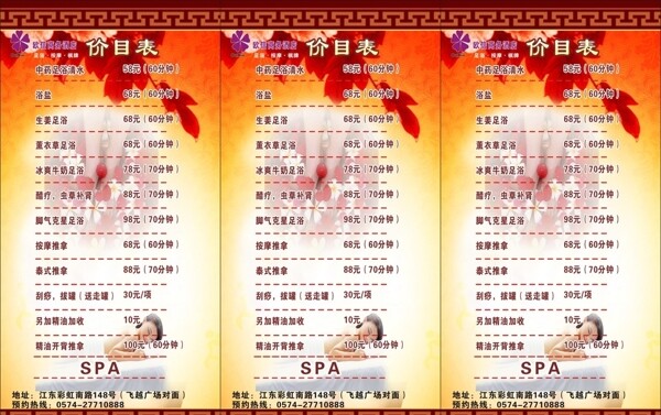 賓館價目表圖片