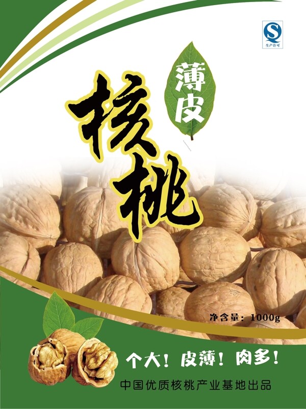 核桃包裝袋