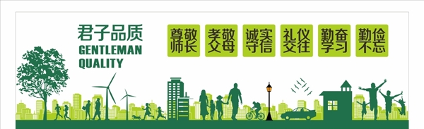 校園文化墻