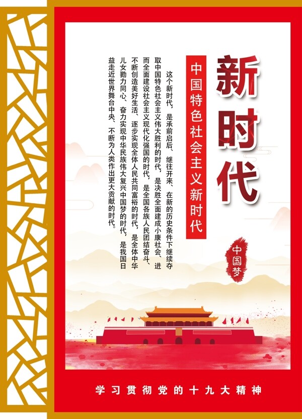 黨建