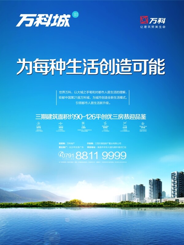 房地產(chǎn)廣告圖片