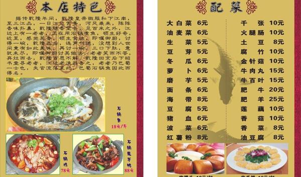 菜單圖片