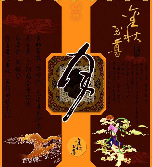 月餅包裝圖片